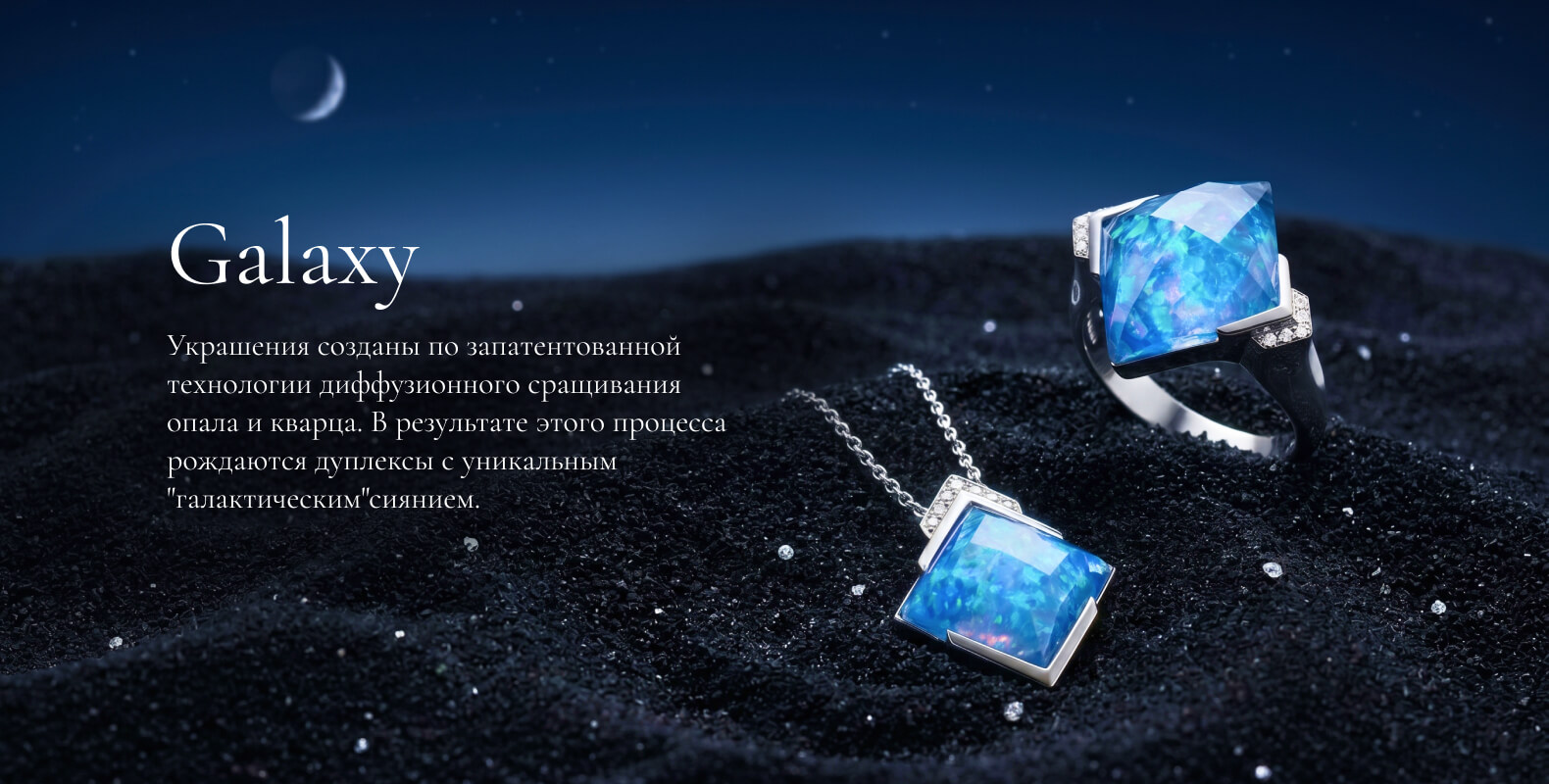 Galaxy x 4 Elements